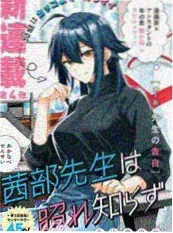 墨色江湖 武侠漫画改编海报